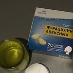 Фурацилин Авексима фото 2 