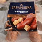 Баварушка Колбаски Бюргерсы с голландским сыром фото 1 