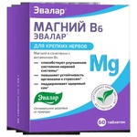 Магний В6 Эвалар
