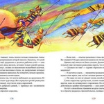 Книга "Пчела Майя и ее приключения" Вальдемар Бонзельс фото 1 