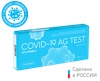 Экспресс-тест WHITEPRODUCT COVID-19 AG TEST