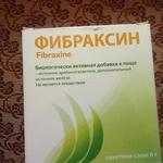 Фибраксин (Fibraxine) фото 1 