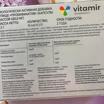 Пробифиактив Vitamir пробиотик, синбиотик фото 3 