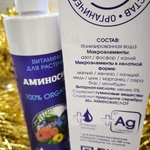 АМИНОСИЛ спрей Универсальный.Витамины для растений фото 3 