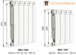 Биметаллические радиаторы Теплоприбор BR1-500