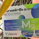 Магний +В6 форте Витамир фото 3 