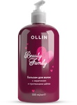 Бальзам для волос OLLIN Beauty Family