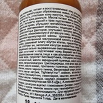 Крем для лица Дары Кавказской природы № 18 фото 2 