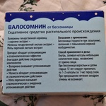 Валосомнин (Седативное средство) фото 2 