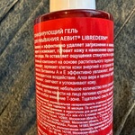 Гель для умывания AEVIT тонизирующий всех типов кожи 200 мл фото 1 