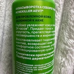 Acnekiller сыворотка для лица себорегулирующая фото 3 