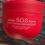 Крем AEVIT SOS восстанавливающий фото 3 