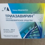 Триазавирин фото 1 