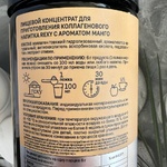 Rexy Пептидный коллаген порошок с витамином С (Для кожи, волос, суставов и связок, 30 порций) фото 2 