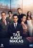 Сериал "Камень ножницы бумага" (2024)