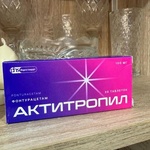 Актитропил фото 1 