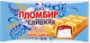 Мороженое Челны Холод с брусничным джемом в вафлях