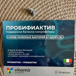 Пробифиактив Vitamir пробиотик, синбиотик фото 1 