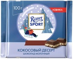 Шоколад "Ritter Sport" кокосовый десерт