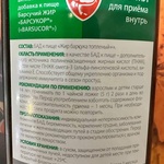 Топленый барсучий жир "Барсукор" фото 1 