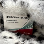 Пантогам Актив фото 1 