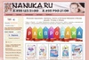 Интернет-магазин Nanuka.ru