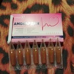 Амокардин фото 1 