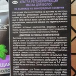 Ультра регенерирующая маска для волос Horse Force Milano на вытяжке из виноградных косточек, 200 мл фото 3 