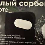 Белый сорбент форте Vitamir фото 2 