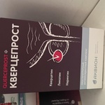 Капсулы Кверцепрост от Аквион фото 2 