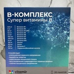 Vitamir Супер Витамины В фото 3 