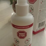 Микостоп спрей фото 4 