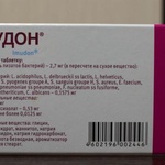 Имудон фото 2 