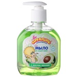 Детское жидкое мыло Мое солнышко с маслом авокадо