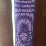 Витамины для рассады Аминосил, спрей 350 мл фото 2 