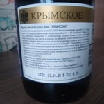 Полусладкое белое игристое вино "Крымское" фото 3 