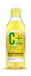 Мицеллярная вода ФИТОкосметикс «C+Citrus»