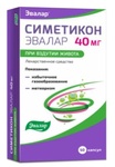 Симетикон Эвалар 40 мг Лекарство