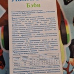 Метабиотик ЛактиСТАТ Бэби фото 3 