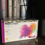 ФортеДетрим витамин Д- Медана Фарма. фото 1 