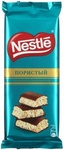 Шоколад Nestle Пористый, молочный и белый
