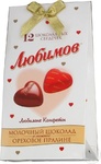 Конфеты Любимов шоколад и нежное ореховое пралине