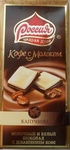 Шоколад Россия Кофе с молоком Капучино