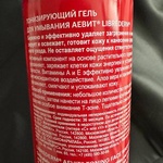 Гель для умывания AEVIT тонизирующий всех типов кожи 200 мл фото 1 
