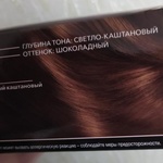 Стойкая краска для волос 5.6 Бархатный каштановый Schwarzkopf Professional Quality Color Luminance Глубокие каштановые фото 1 