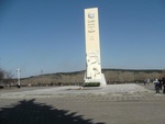 Обелиска Славы кузбассовцам павшим за Родину в год, Кемерово, Россия