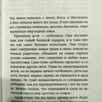 Книга "Щепка в сердце" Оксана Дмитриева фото 1 