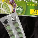 Шалфей Бронхоактив Vitamir фото 3 