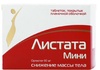 Листата мини