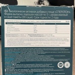 Витаминный комплекс для мужчин Сперотон фото 2 